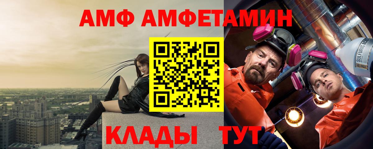 Амфетамин  Amphetamine 97%  Амфетамин  гидра вход  Сердобск  Вход с VPN 
