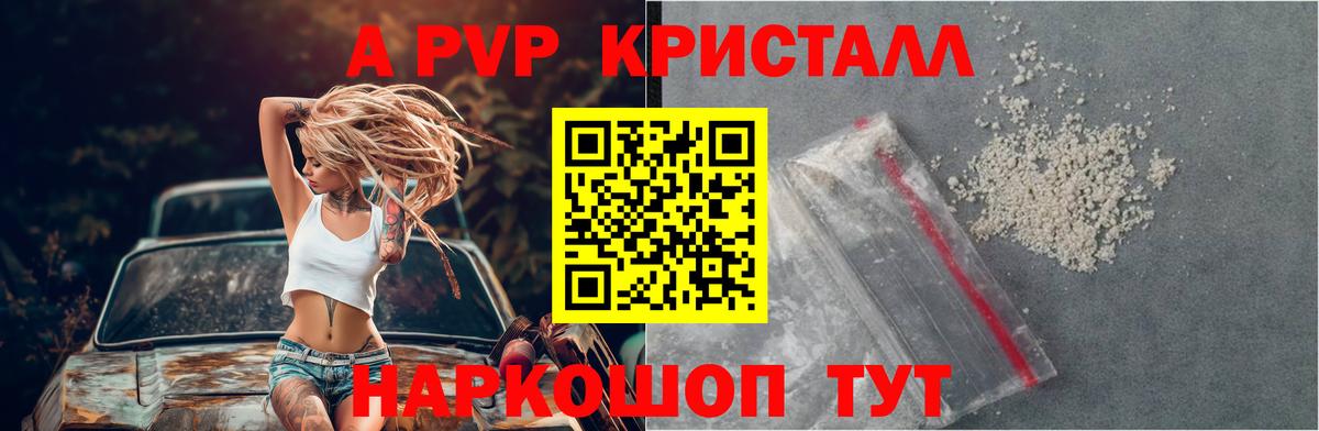 A-PVP  Alfa_PVP VHQ  Alfa_PVP СК  Сердобск  Вход с VPN  Alfa_PVP Соль 