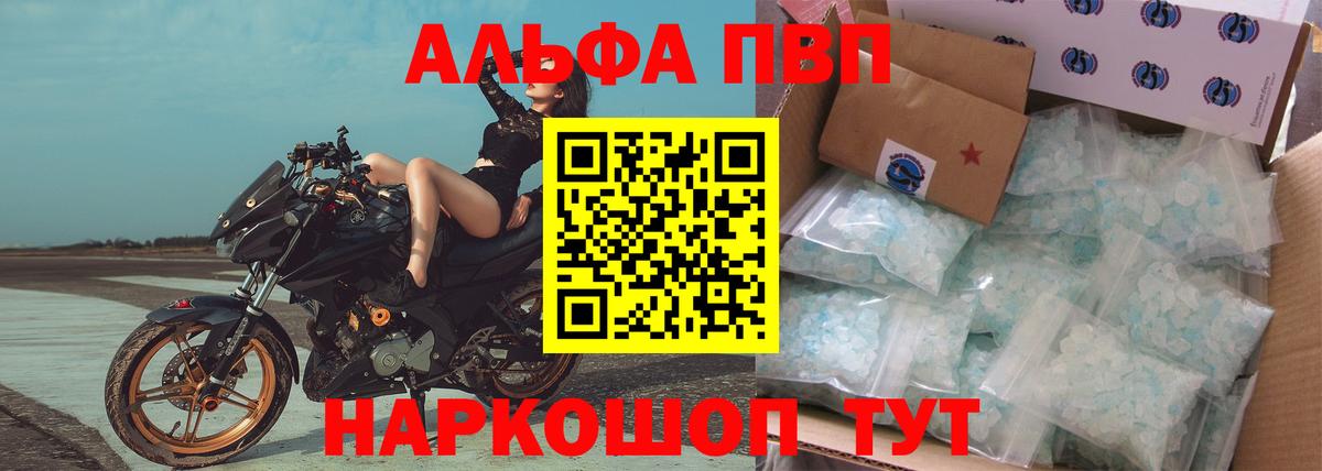 A-PVP крисы CK Сердобск