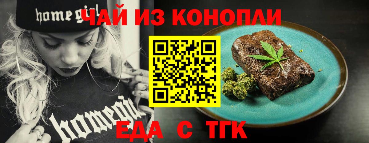 Печенье с ТГК конопля  Вход с VPN  Сердобск 