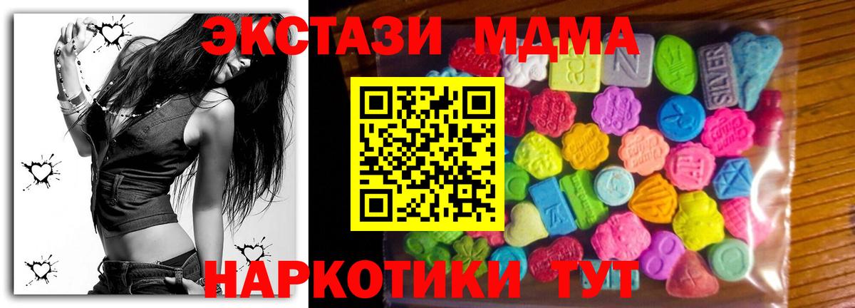 Экстази  как найти   mega зеркало  Сердобск  ЭКСТАЗИ XTC  Вход с VPN  ЭКСТАЗИ XTC 