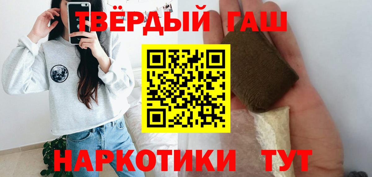 Сердобск  ГАШИШ 40% ТГК  Вход с VPN 