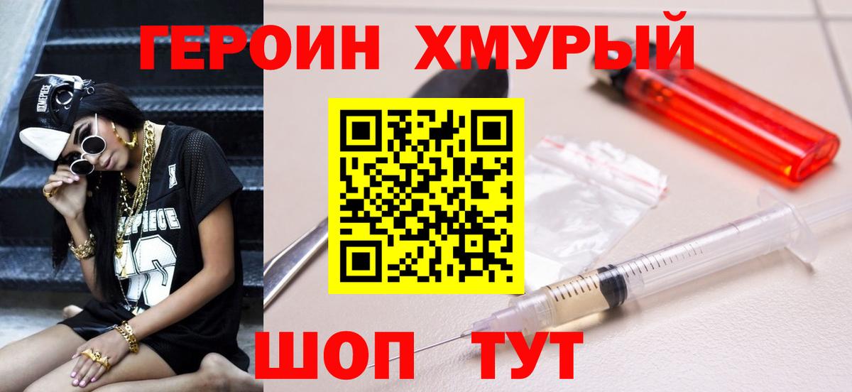 Сердобск  ГЕРОИН VHQ  Вход с VPN 