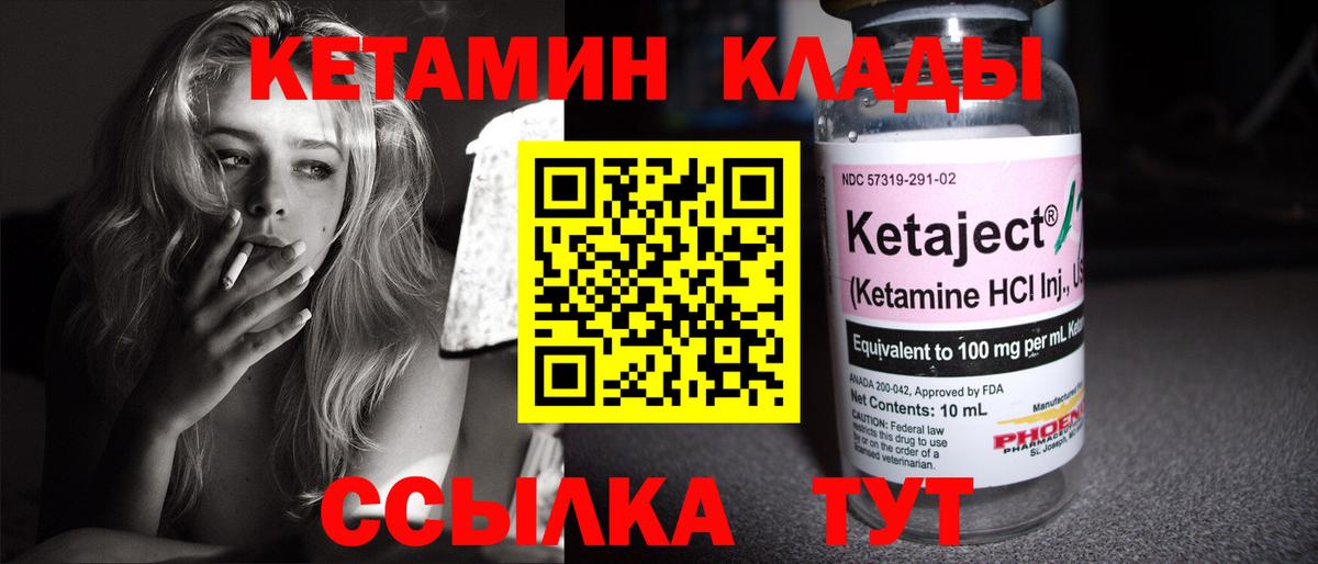 Кетамин ketamine Сердобск