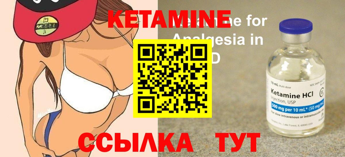 КЕТАМИН VHQ  Кетамин ketamine  Сердобск  Вход с VPN 