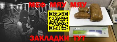 мефедрон Нарткала