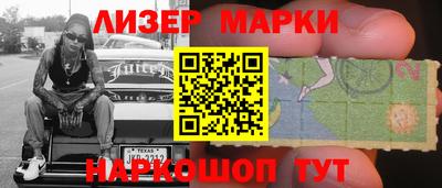 марки nbome Наро-Фоминск