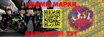 марки nbome Наро-Фоминск