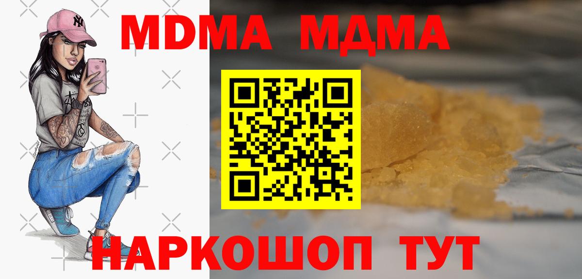 МДМА VHQ Сердобск