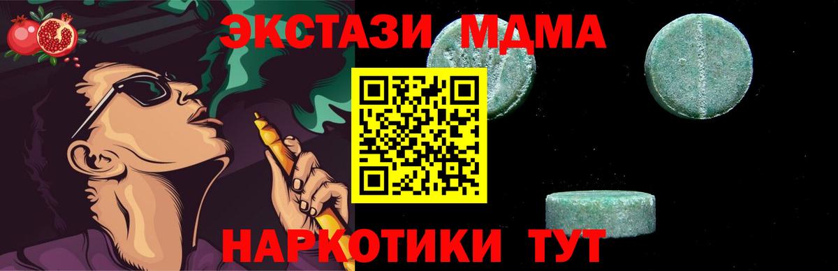 МДМА Molly  Вход с VPN  Сердобск  MDMA  МДМА молли 