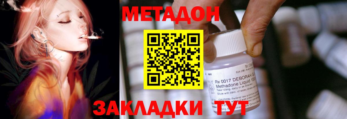 Метадон VHQ  Вход с VPN  Сердобск 