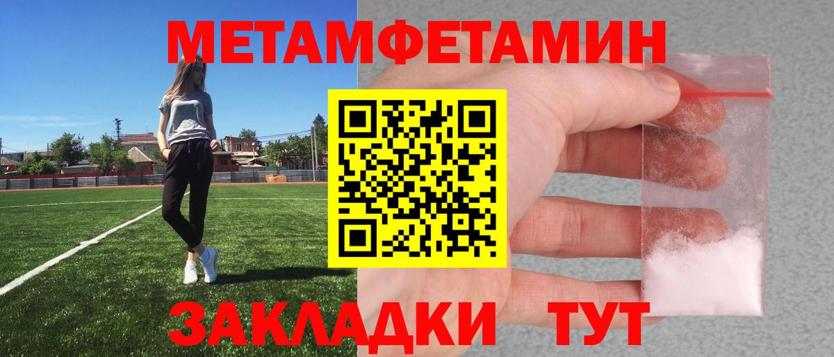 Метамфетамин винт  Вход с VPN  Сердобск 