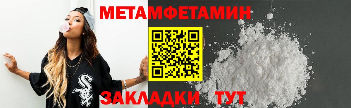 МЕТАМФЕТАМИН Декстрометамфетамин 99.9% Сердобск