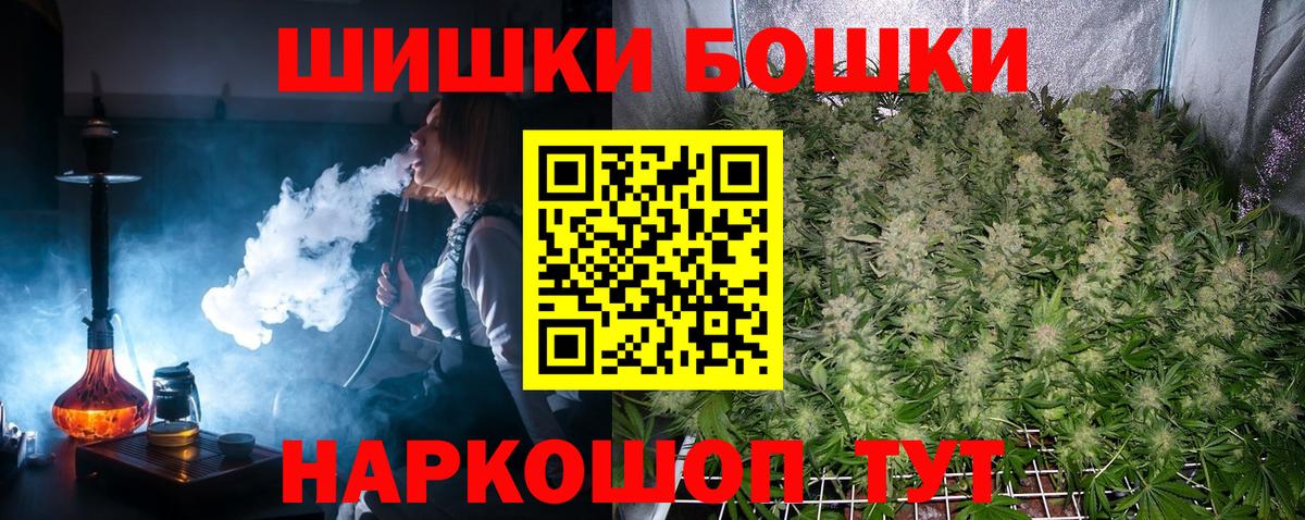 Бошки Шишки Amnesia Сердобск